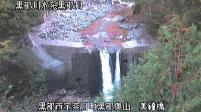 Kurobe: Okukane Bridge