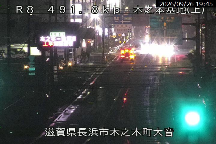 Kinemoto Base, Kyoto City