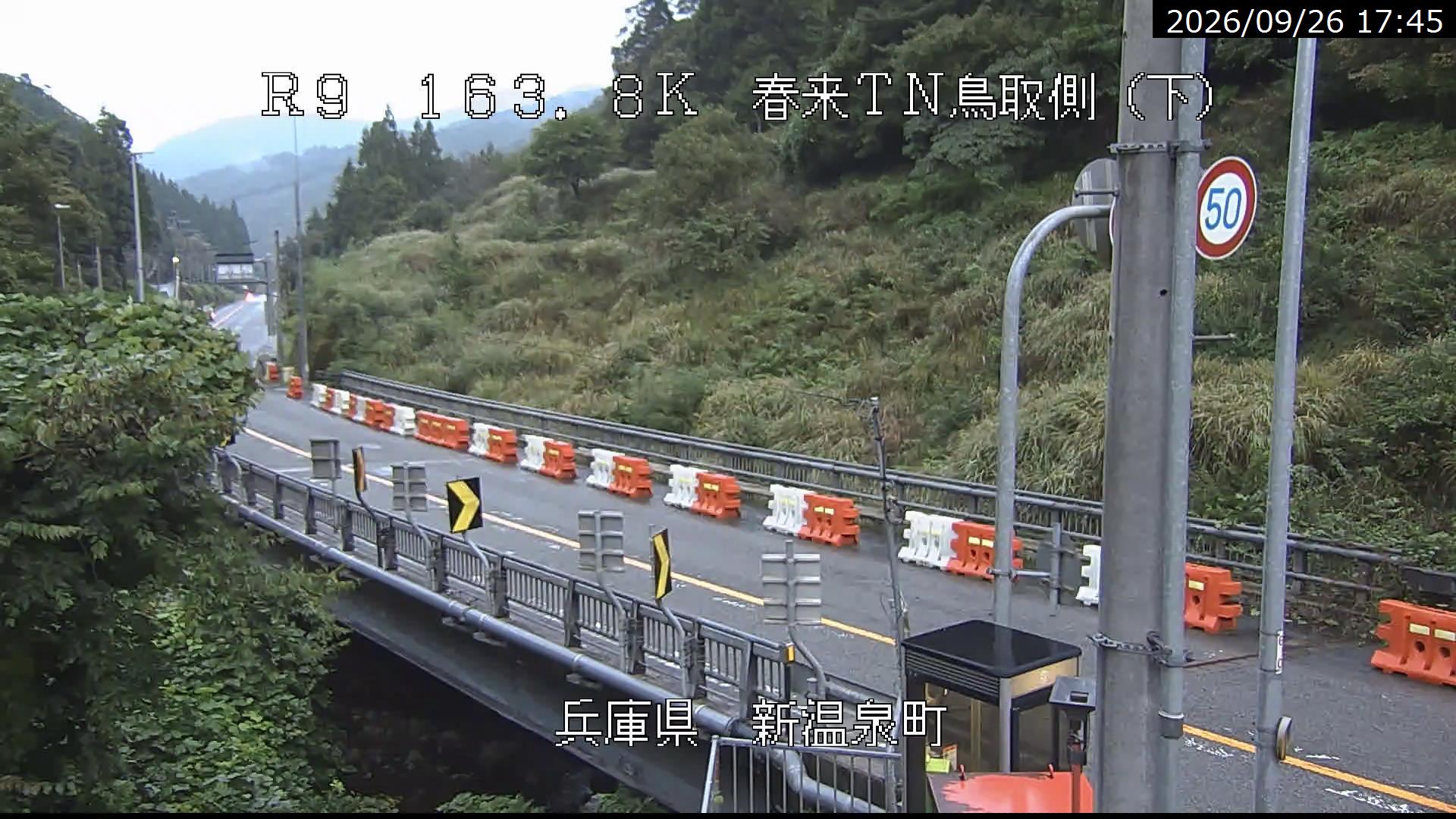Haruki Tunnel, Tottori Side