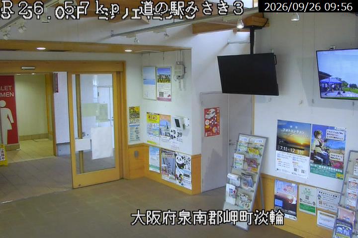 Misaki Rest Area 3