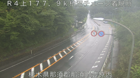 Kashiwa-numa Chain Removal - Route 4