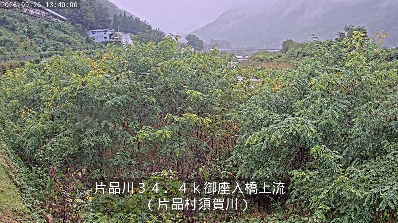 Katashina River near Miza Bridge