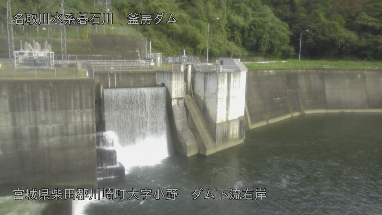 Kamafusa Dam Downstream Right, Kawasaki
