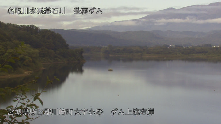 Kamafusa Dam Upstream Right, Kawasaki