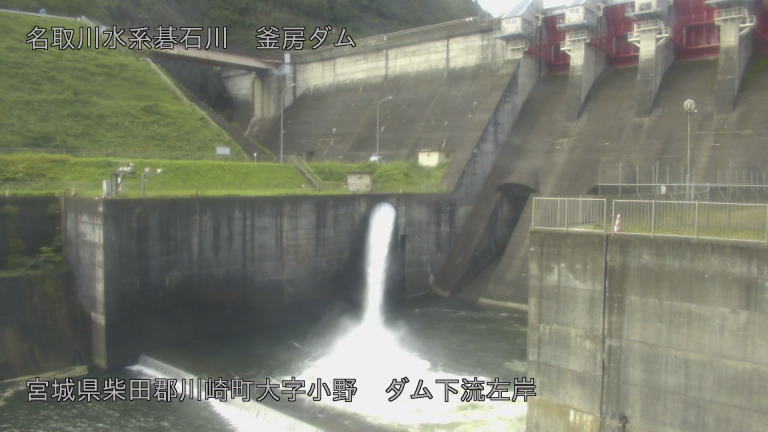 Kamafusa Dam Downstream Left, Kawasaki