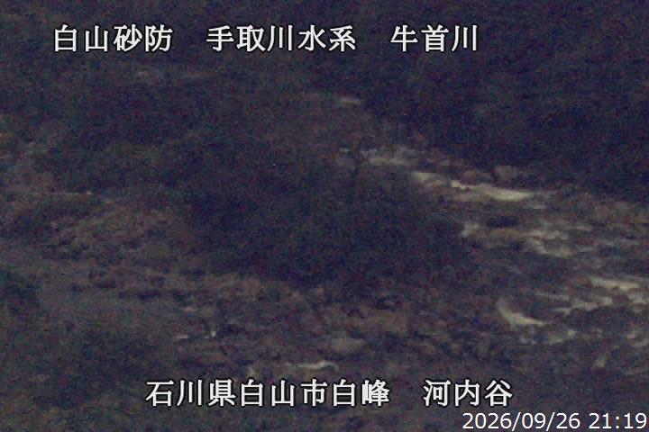 Kawauchitagani Valley, Hakusan