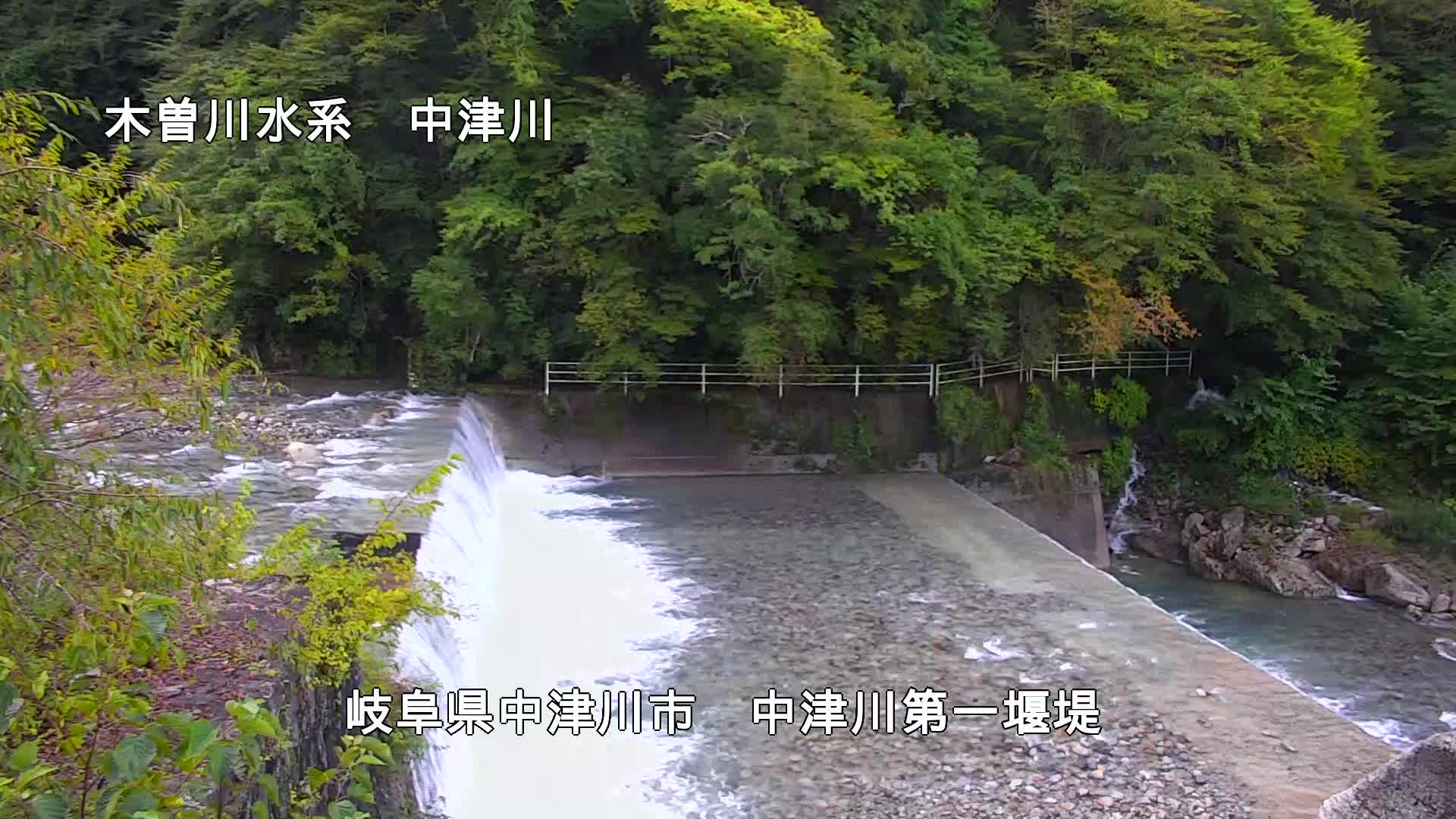 Nakatsugawa First Weir, Nakatsugawa