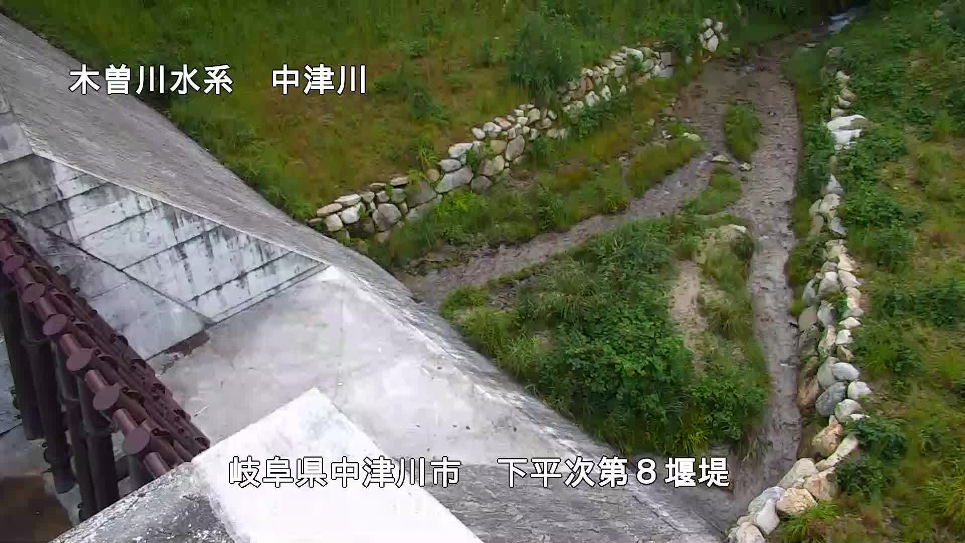 Shimohiraji Eighth Weir, Nakatsugawa