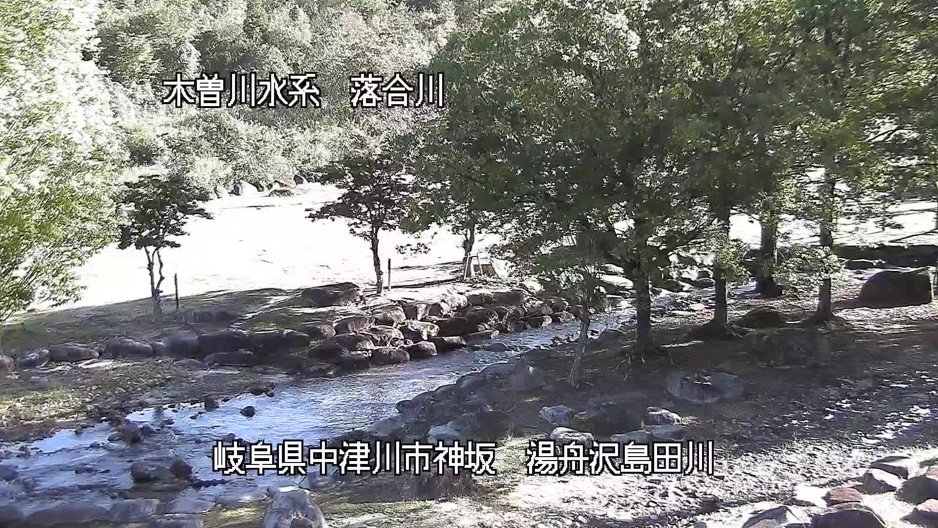 Yufunezawa Shimada River, Nakatsugawa