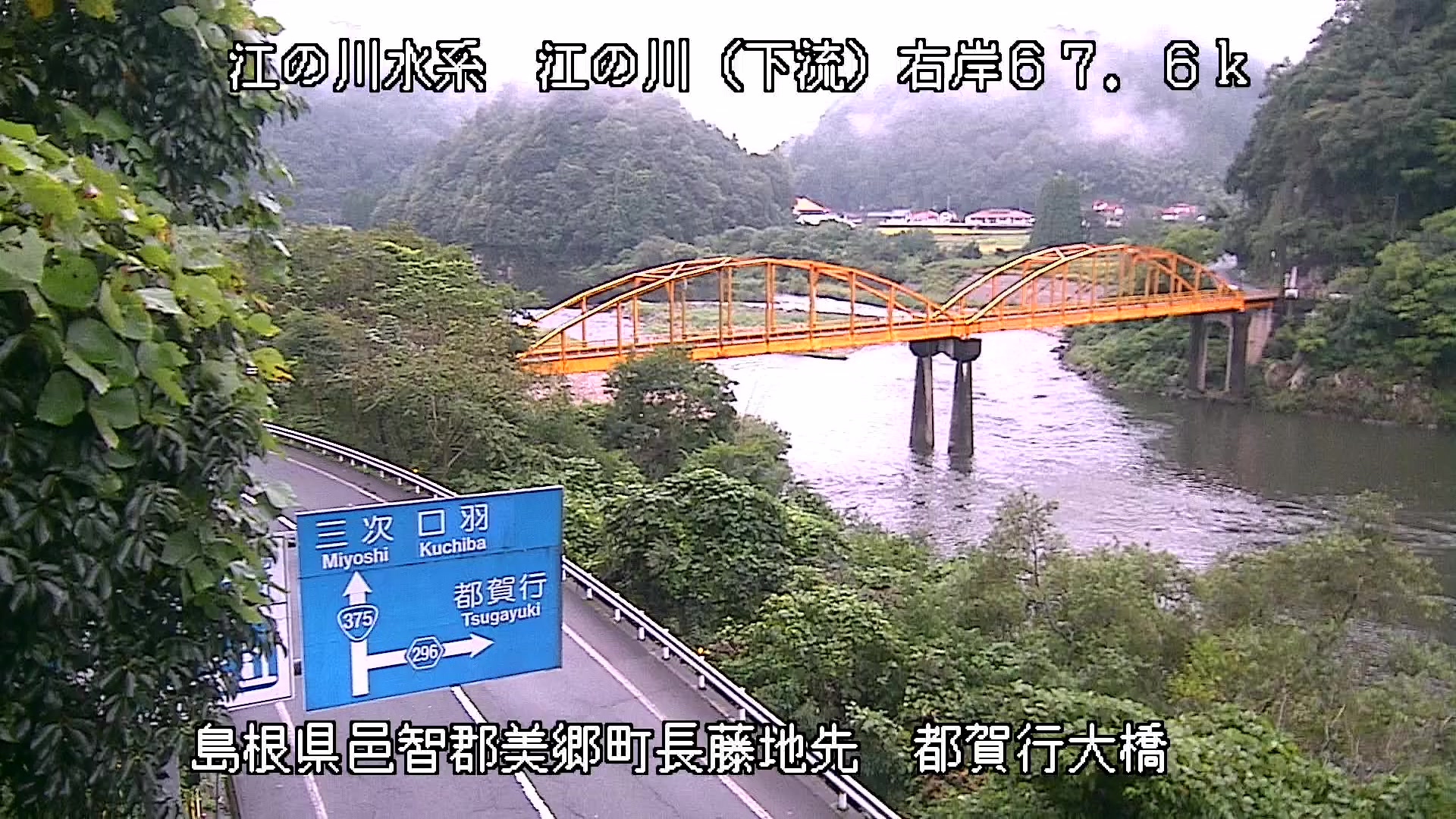Togakoya Bridge, Route 375