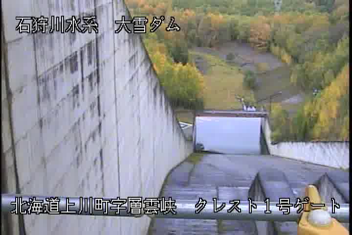 Daisetsu Dam Crest Gate