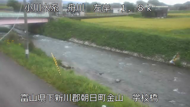 Gakkō Bridge, Asahi