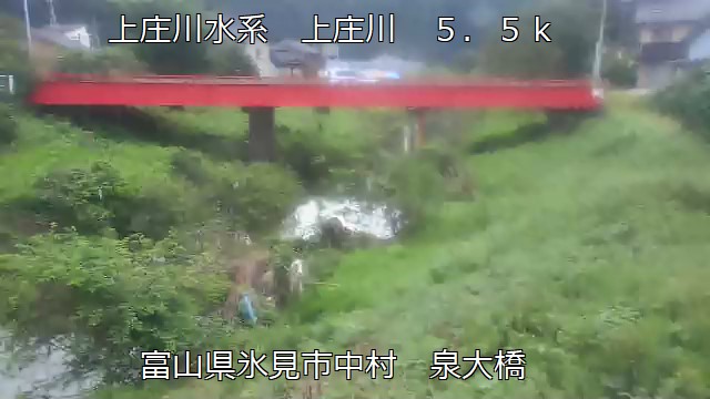 Izumi Bridge, Himi