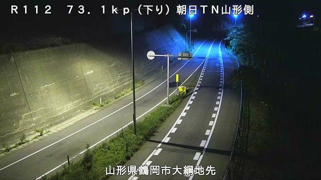 Yamagata: Route 112 - Asahi Tunnel