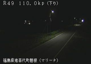 Inawashiro: Fukushima - Lake