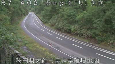 Kosaka: Akita - Route 7 - Yatate